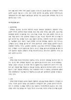 코텍 SWOT분석 및 해외 진출전략-13