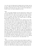 코텍 SWOT분석 및 해외 진출전략-14