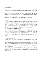 코텍 SWOT분석 및 해외 진출전략-16