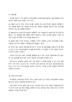코텍 SWOT분석 및 해외 진출전략-18