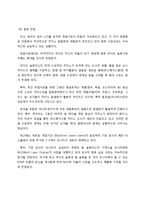 코텍 SWOT분석 및 해외 진출전략-19
