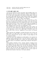 대우그룹 조직의 성장과 쇠퇴-5