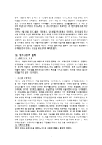 대우그룹 조직의 성장과 쇠퇴-7