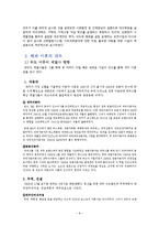대우그룹 조직의 성장과 쇠퇴-8