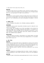 대우그룹 조직의 성장과 쇠퇴-9