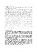 대우그룹 조직의 성장과 쇠퇴-11