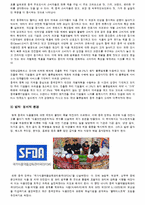 농심 신라면 중국진출 분석-7
