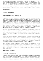 농심 신라면 중국진출 분석-13