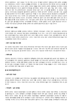 농심 신라면 중국진출 분석-14