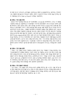 아모레퍼시픽의 해외 진출 분석-6