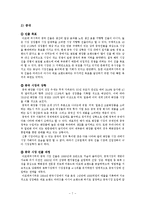 아모레퍼시픽의 해외 진출 분석-7
