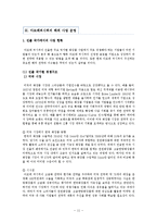 아모레퍼시픽의 해외 진출 분석-11