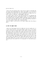 아모레퍼시픽의 해외 진출 분석-13