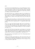 아모레퍼시픽의 해외 진출 분석-19