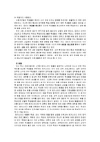메가스터디의 조직 동기화 시스템 연구-12