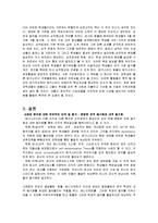 메가스터디의 조직 동기화 시스템 연구-13