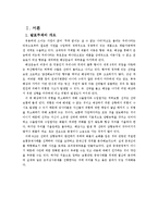 [국제통상] 해상 보험대위 사례 연구-2