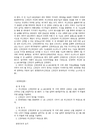 [국제통상] 해상 보험대위 사례 연구-4