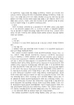 [국제통상] 해상 보험대위 사례 연구-8