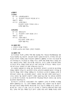 [국제통상] 해상 보험대위 사례 연구-14