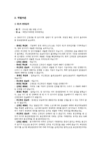 [국제통상] 해상 보험대위 사례 연구-16