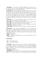 [국제통상] 해상 보험대위 사례 연구-18