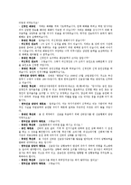 [국제통상] 해상 보험대위 사례 연구-19