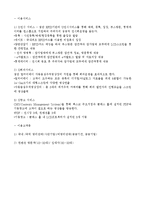 벡스코와 코엑스 기업 비교 분석-4
