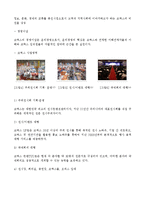 벡스코와 코엑스 기업 비교 분석-7