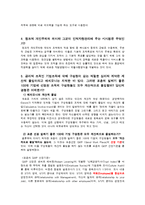 유한킴벌리의 인사관리-4
