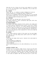 유한킴벌리의 인사관리-11