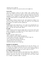 유한킴벌리의 인사관리-13