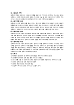 유한킴벌리의 인사관리-14