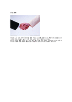 유한킴벌리의 인사관리-16