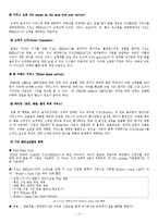TGI 서비스 품질경영분석 및 개선방안-12
