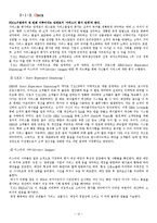 TGI 서비스 품질경영분석 및 개선방안-13