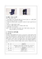 미끄럼 방지 기능성신발 `STICO` STP전략-6