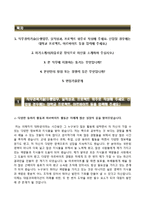 (대림코퍼레이션자기소개서 + 면접족보) 대림코퍼레이션자소서 [대림코퍼레이션합격자기소개서대림코퍼레이션자소서항목]-2