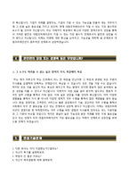 (대림코퍼레이션자기소개서 + 면접족보) 대림코퍼레이션자소서 [대림코퍼레이션합격자기소개서대림코퍼레이션자소서항목]-4