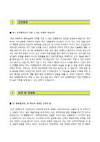 (보령메디앙스자기소개서 + 면접족보) 보령메디앙스(인턴사원)자소서 [보령메디앙스합격자기소개서보령메디앙스인턴자소서항목]-3