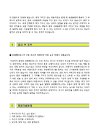 (보령메디앙스자기소개서 + 면접족보) 보령메디앙스(인턴사원)자소서 [보령메디앙스합격자기소개서보령메디앙스인턴자소서항목]-4