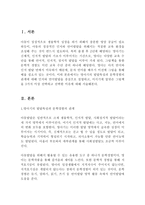 영아기의 발달특성과 문학경험의 관계에 대해 인지와 언어발달을 중심으로 설명하고 이시기에 알맞은 그림책을 3가지 이상 선택하고 선택한 이유!!!!-2