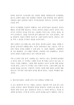 영아기의 발달특성과 문학경험의 관계에 대해 인지와 언어발달을 중심으로 설명하고 이시기에 알맞은 그림책을 3가지 이상 선택하고 선택한 이유!!!!-3