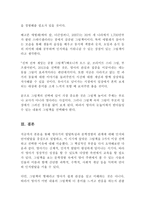 영아기의 발달특성과 문학경험의 관계에 대해 인지와 언어발달을 중심으로 설명하고 이시기에 알맞은 그림책을 3가지 이상 선택하고 선택한 이유!!!!-4