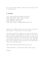 영아기의 발달특성과 문학경험의 관계에 대해 인지와 언어발달을 중심으로 설명하고 이시기에 알맞은 그림책을 3가지 이상 선택하고 선택한 이유!!!!-5