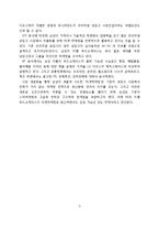 삼성지펠 푸드쇼케이스의 마케팅 전략-2