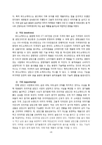 삼성지펠 푸드쇼케이스의 마케팅 전략-10