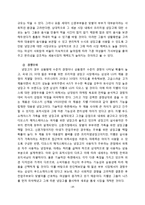 삼성지펠 푸드쇼케이스의 마케팅 전략-14