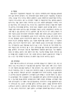 삼성지펠 푸드쇼케이스의 마케팅 전략-15