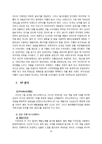 삼성지펠 푸드쇼케이스의 마케팅 전략-16